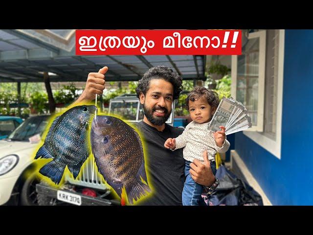 ആഹാ... ഇവിടെ നിറയെ മീനാ..  | Family fishing competition