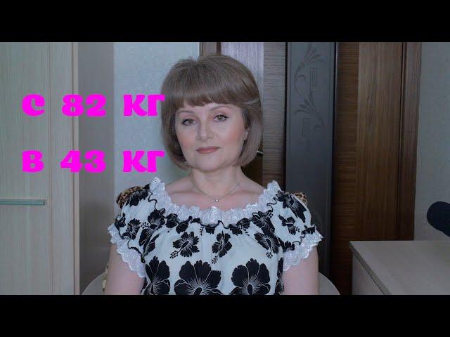 ЭТО ВИДЕО ИЗМЕНИТ ВАС НАВСЕГДА! МОЯ ИСТОРИЯ ПОХУДЕНИЯ (РАСКРЫВАЮ МОЙ СЕКРЕТ)/ ОБ ЭТОМ ЗНАЮ ТОЛЬКО Я!