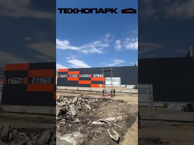 Работы в Технопарке Юг-Авто идут полным ходом, готовность объекта 60% #склад #производство #бизнес