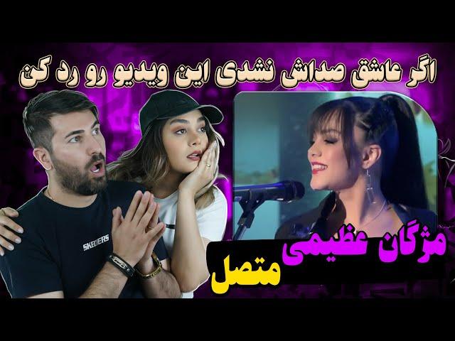 ری اکشن دختر و پسر ایرانی به آهنگ مژگان عظیمی= متصل MOJGAN AZIMI - Mutasil