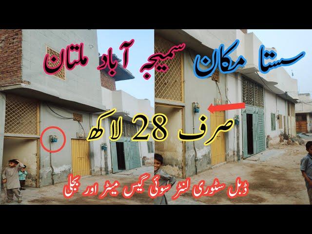 Sasta Makan | Sirf 28 Lac | Piran Ghaib Road | Munshi Wala | 03006382647