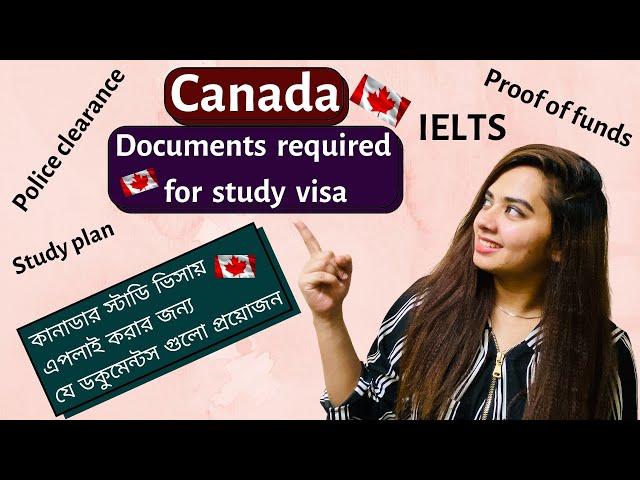   কানাডার স্টাডি ভিসাএ এপলাই করতে যে Documents গুলো লাগবে/ Documents required for Canada study visa