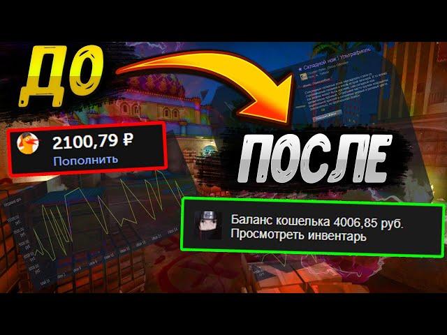 Как Я Пополнил СТИМ Под +156% | Dmarket Steam Схема Трейда CS:GO