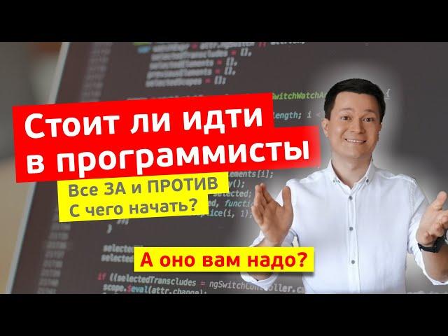 КАК СТАТЬ ПРОГРАММИСТОМ? | С ЧЕГО НАЧАТЬ? Реально выучить Python, Java, php или ruby самостоятельно?