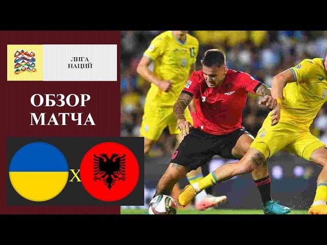 Ukraine vs Albania HIGHTLIGHTS