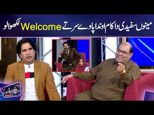 Sakhawat Naz Best Comedy With Agha Majid | Mazaaq Raat Season 2 | Dunya News