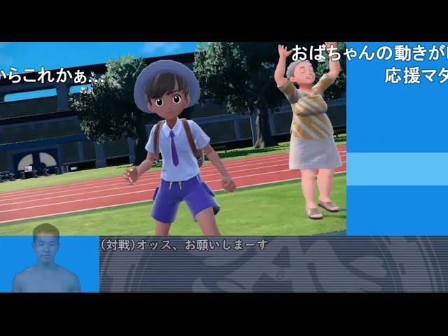 【コメ付き淫夢実況】迫真ポケモンSVかくとう部 パート1~5まとめ