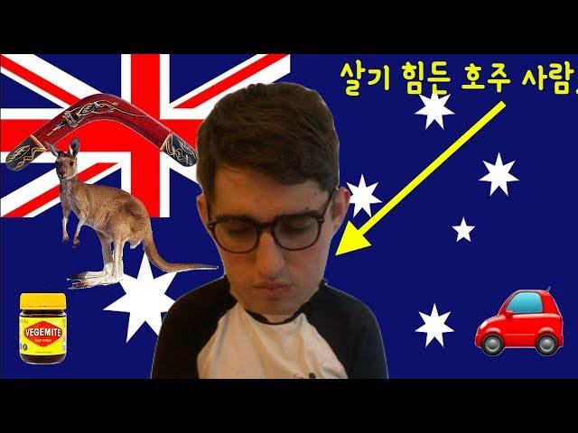 진짜 호주 사람의 일상 생활.. (다큐멘터리) - The REAL Lifestyle of an Australian..