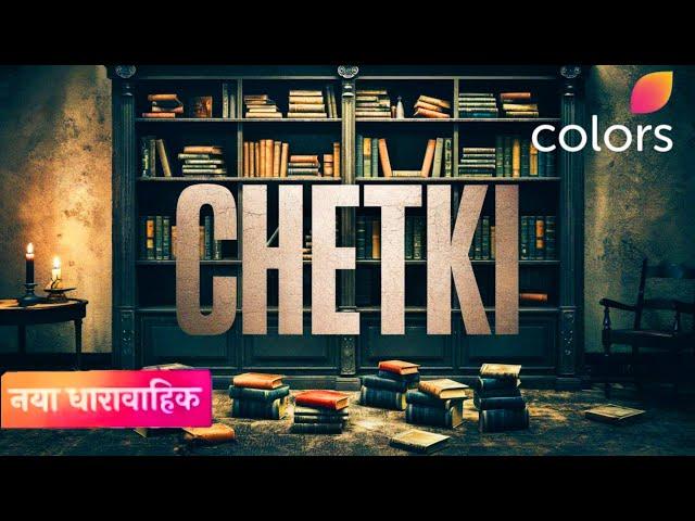 Chetki : Colors TV New Suspense Show | Planned for 11PM? | Peninsula Pictures Upcoming Seriail 2025