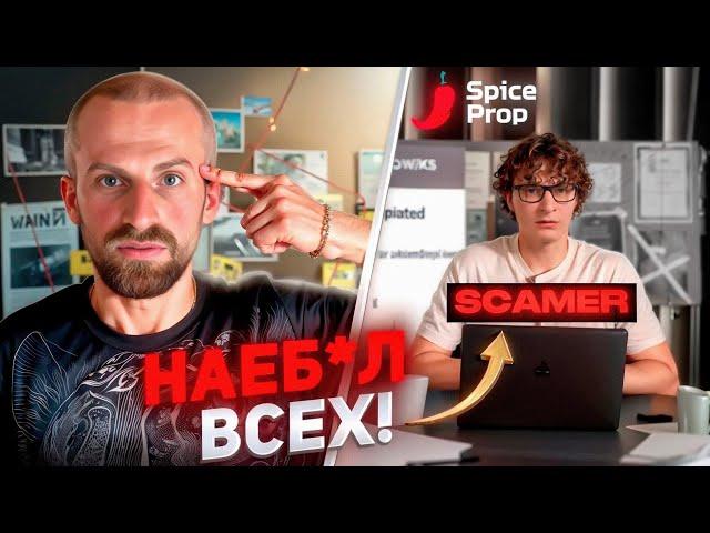 Разоблачение скамера :TomTrik спалился