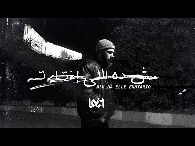 Lege-Cy - Msh Da Elle Ekhtarto | ليجي-سي - مش ده اللي اختارته (Official Audio)