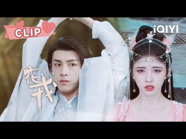 郭俊辰痛下杀手誓要消灭凤凰 鞠婧祎简直不敢相信！| 花戎 Beauty of Resilience EP17 | 鞠婧祎 郭俊辰｜︎ 爱奇艺心动剧场 