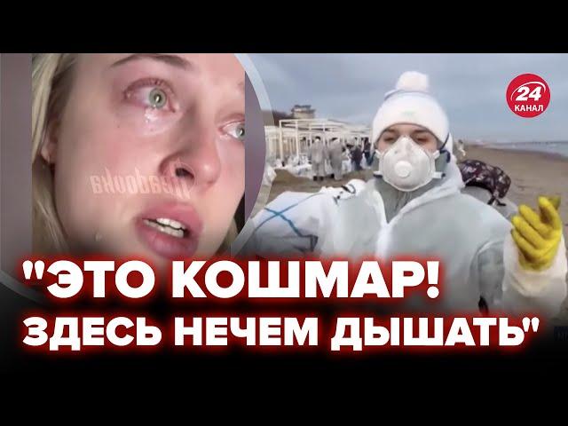 АПОКАЛИПСИС в РФ! Авария в Черном МОРЕ довела до КАТАСТРОФЫ. Россиянка в слезах просит о ПОМОЩИ