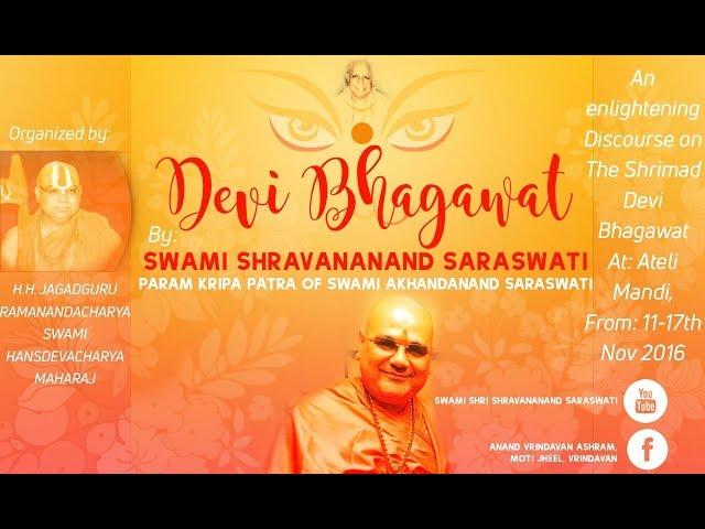 Devi Bhagawat Katha - Swami Shravananand Saraswati - 07 (Ateli Mandi)