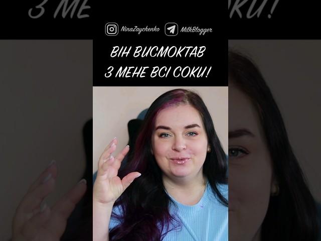 Випало волосся? Болять зуби? Це тому що годуєш 🫠