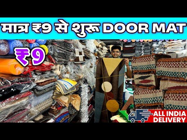 पायदान 9 से 999 | Cheapest Door Mats, Rugs, Carpet, Bed Runner | Mats Wholesale Market in Delhi