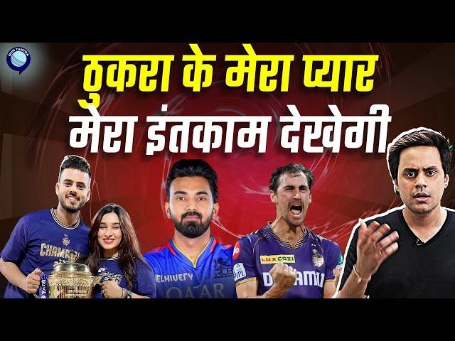 अपनी पुरानी टीम से खुन्नस खाकर बैठे है ये खिलाड़ी | IPL Auction | Rahul | Sanjeev Goenka | Rj Raunak