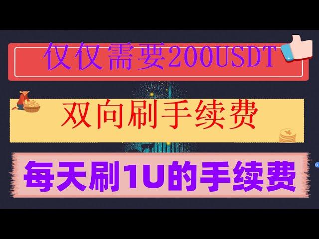 #okx下载，#加密货币交易机器人,#炒币平台。#套利下单|#自动化网格|#网格交易参数。#比特币教程##okex下载#MEV无风险套利全攻略。舒琴做空TON LB外汇投资理财量化交易