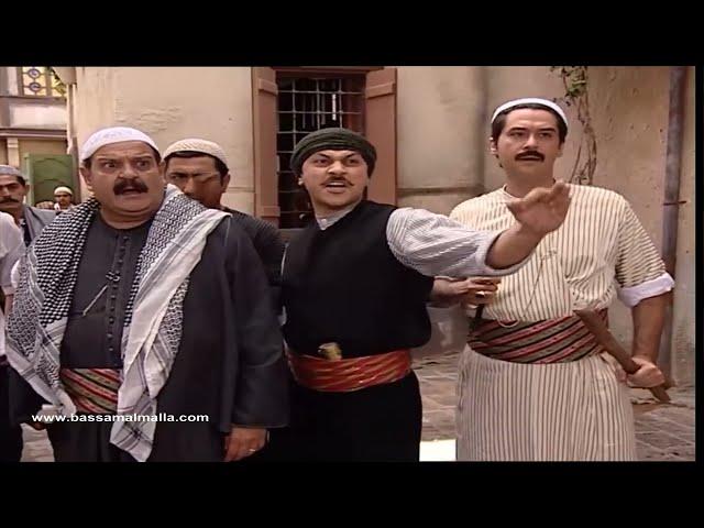 مسلسل باب الحارة الجزء الثالث ـ الحلقة 17 ـ هوشة العكيد ابو شهاب مع ابو عرب