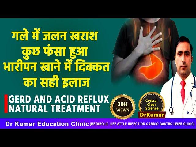 GERD / ACID REFLUX / TREATMENT PROTOCOL COMPLETE CURE NATURALLY