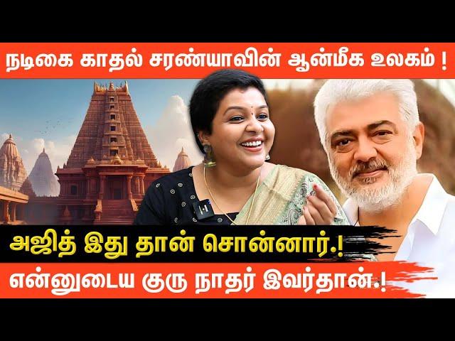 நடிகை காதல் சரண்யா வின் ஆன்மீக உலகம்.! முருக பக்தி.! | Pooja Room Tour | Aanmeegaglitz