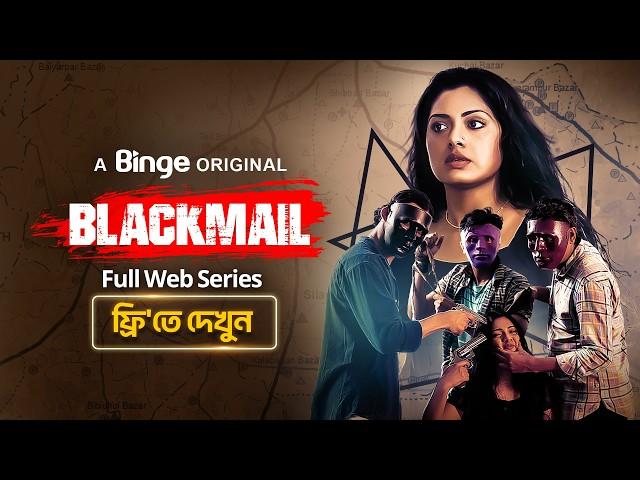 BLACKMAIL | Full Web Series | Nusrat Imroz Tisha | Arosh Khan | Tauquir Ahmed | Sharaf Ahmed Jibon