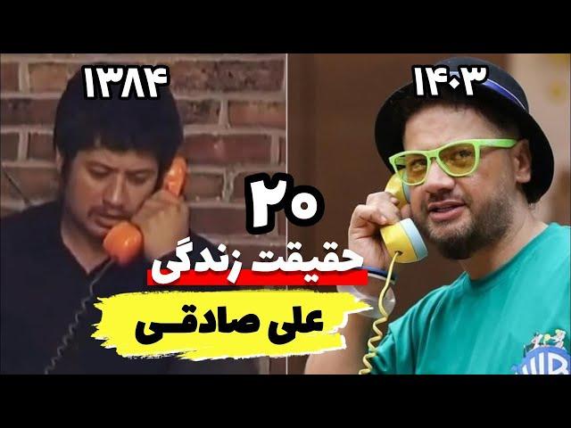 ۲۰ چیز جالب زندگی علی صادقی|قهر و دعوا با سیروس گرجستانی