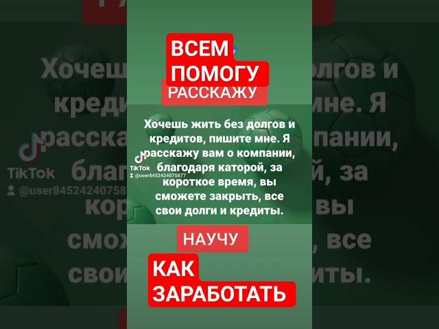 ЛЕГКО И ПРОСТО РЕАЛЬНО ЭТО СДЕЛАТЬ