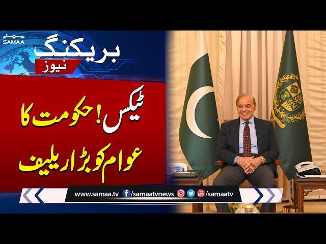 Good News For Salaried Class | No Increase on Income Tax | Breaking News | SAMAA TV