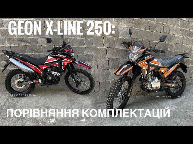 Мотоцикл Geon X-Line 250: відеоогляд, порівняння комплектацій та на який ріст підійде