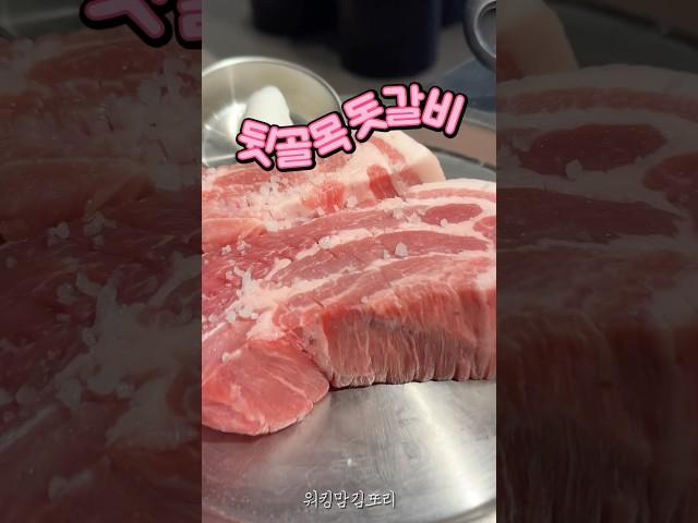 🩷#인천맛집#경인교대맛집#뒷골목돗갈비#제주돼지#계양맛집#계산맛집#솔직히맛있음
