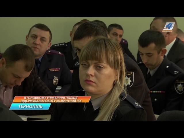 Півтисячі поліцейських бракує на Тернопільщині
