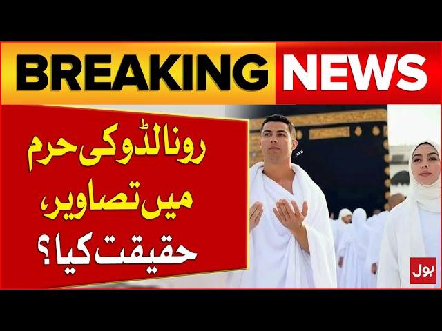 What Is The Reality Of Ronaldo's Umrah Pictures? | Viral Posts Exposed | Breaking News