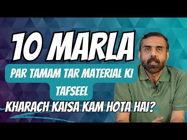 10 Marla House Detailed Costing | Material Costs/ BOQs for 10 Marla house in Pakistan