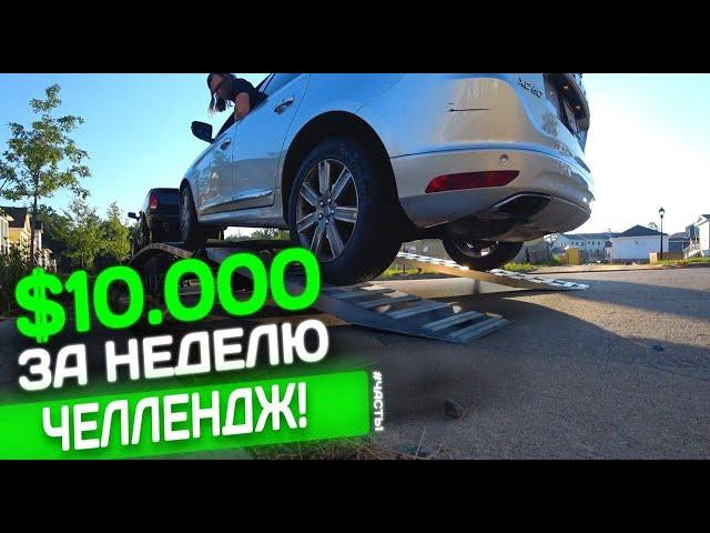 Рекордные гроссы на пикаптраке? /  Американская работенка / GoodDay 1.16.1