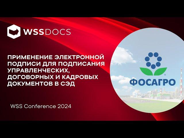 Применение электронной подписи для подписания управленческих, договорных и кадровых документов в СЭД