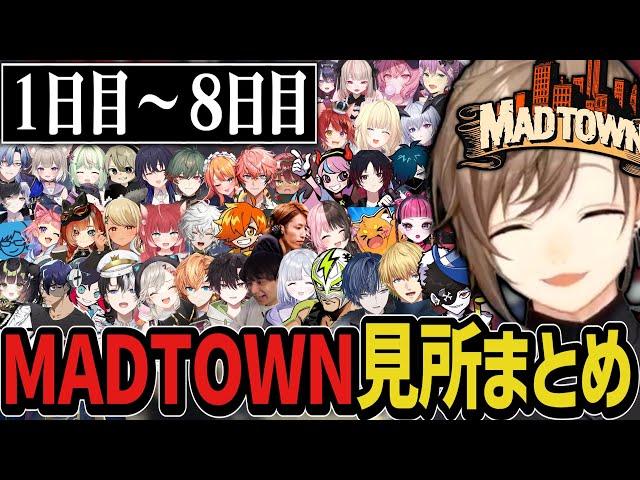 【複数視点】叶のMADTOWN配信『１週間見所まとめ』【叶/にじさんじ切り抜き/MADTOWN切り抜き/ぶいすぽ切り抜き】