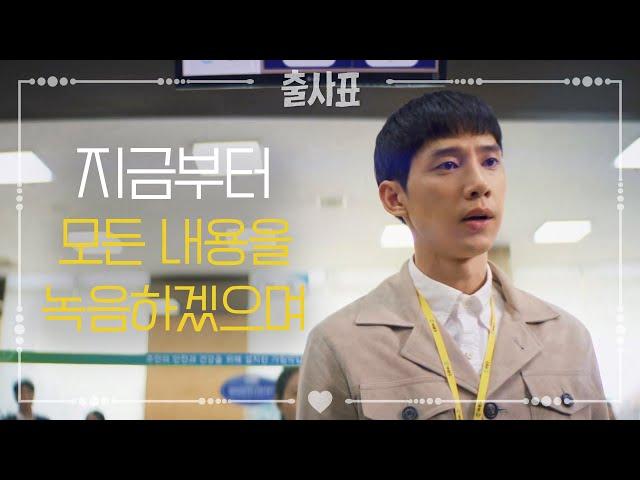 까다로운 민원에 대처하는 5급 공무원 박성훈 [출사표] 20200701