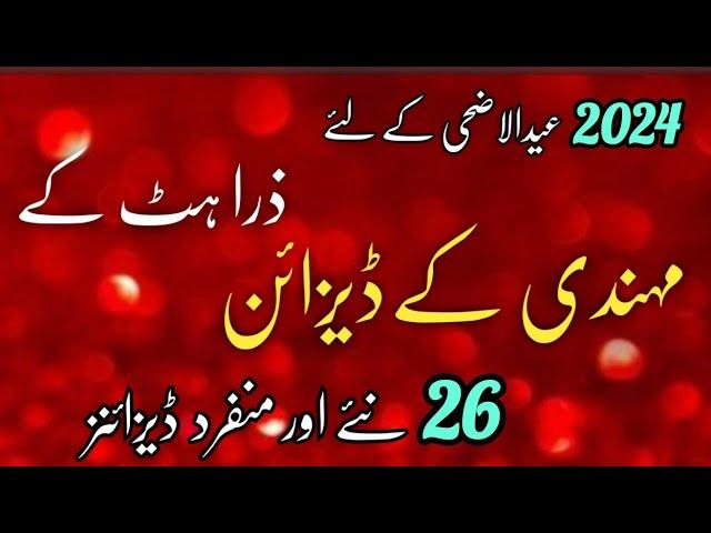 26+ Stylish Mehndi Designs 2024 For Eid | Mehndi ke Design | Eid Mehndi Designs