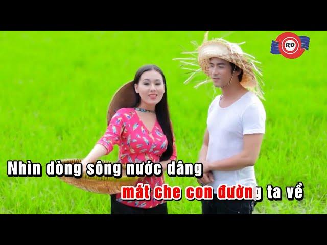 Về Quê Em (Karaoke) - Lê Sang & Lưu Ánh Loan