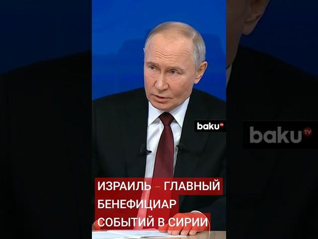 Владимир Путин о ситуации на Ближнем Востоке