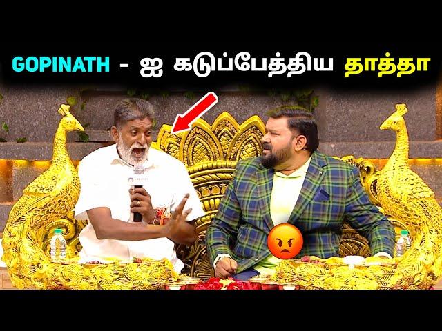 Neeya Naana - வில் கல்யாண விருந்து  Neeya naana latest episode troll