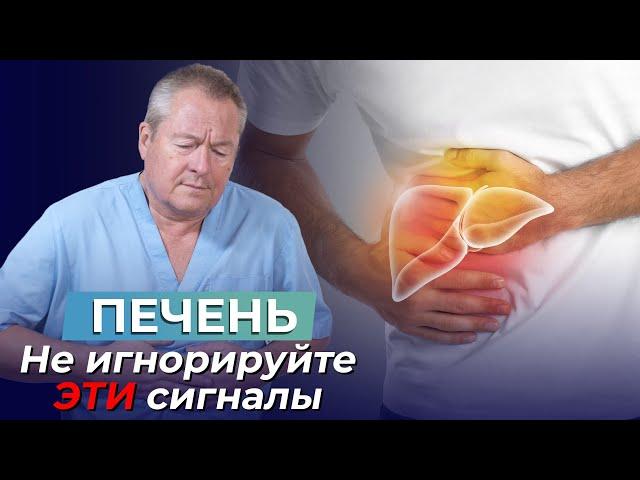 ВЫЛЕЧИТЬ ГЕПАТИТ и предотвратить ЦИРРОЗ: Узнайте, КАК СПАСТИ ПЕЧЕНЬ, пока не поздно | ШКОЛА ЗДОРОВЬЯ