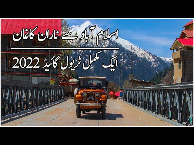 Islamabad To Naran-Kaghan | Complete Travel Guide 2022 | Latest Updates Road Condition April 2022