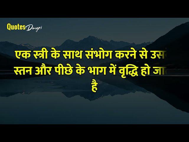 फेमस दार्शनिक के महान विचार | New hindi wisdom quotes | famous  Quotes | Love Amazing Tips | Hindi