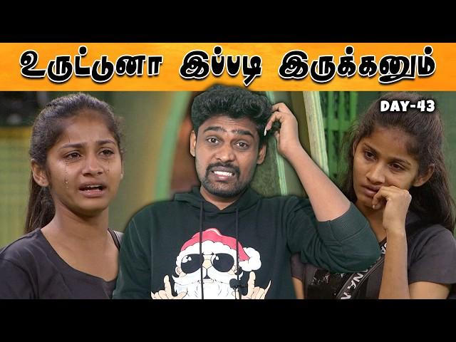  செத்தாலும் செஞ்சுட்டு தான் சாவேன்  TASK BACKFIRED  Bigg Boss 8 Tamil Day-43 Review Vijay Reacts