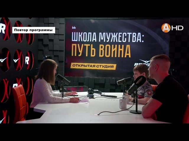 ОТКРЫТАЯ СТУДИЯ «Арктик-ТВ» и радио «RECORD» (27.05.2024)