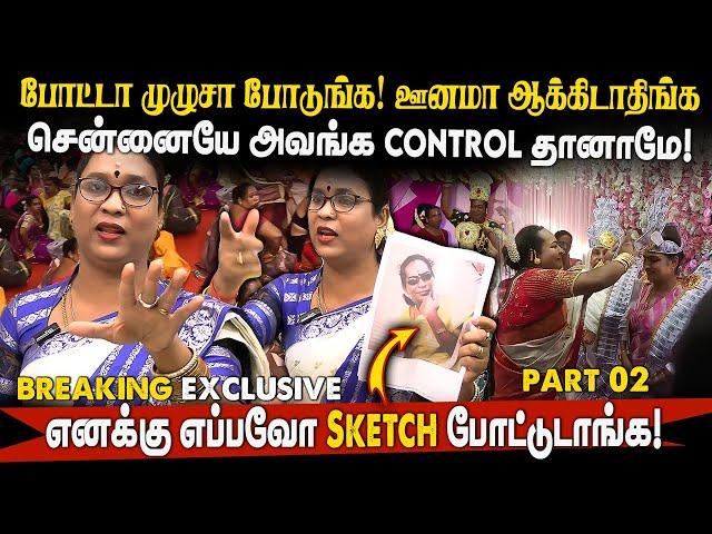 போட்டா முழுசா போடுங்க! சென்னையே அவங்க Control தானாமே !எனக்கு எப்பவோ Sketch போட்டுடாங்க!