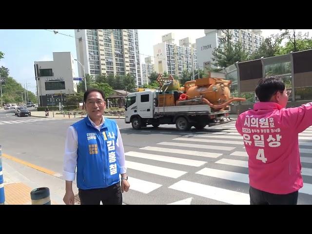 제천시 하소동 길거리에서 만난 사람들