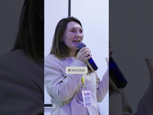 Надежда Болотова. Как искать возможности и желание достижений?